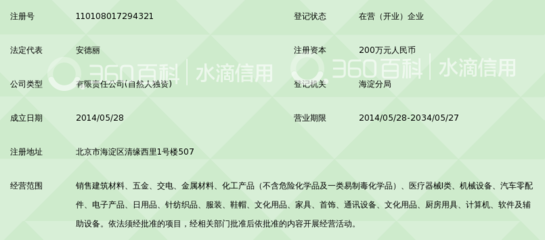 北京丹诚光宇商贸 机械设备销售领域的专业服务商