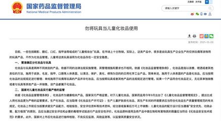 儿童彩妆乱象 安全隐患下，谁在守护孩子的童年色彩？